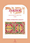 Zakhor_VI_(2003)._Ebrei_stereotipi_e_realtà_